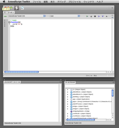 ExtendScript Toolkit CS5