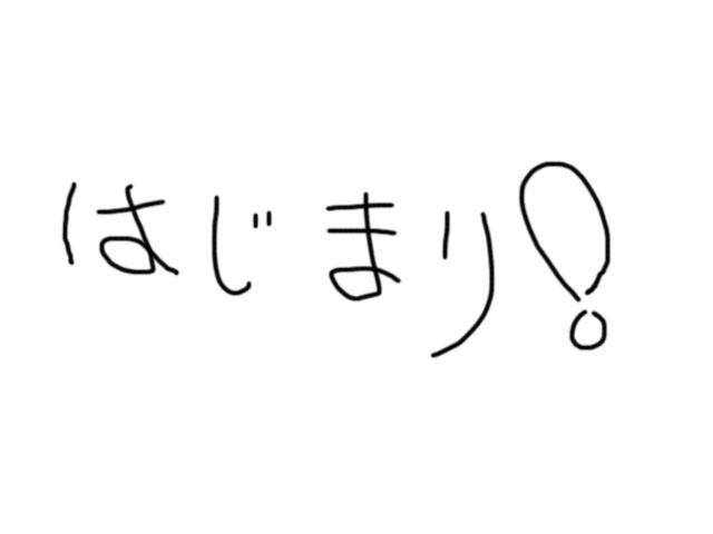 崖っぷちのスタジオ