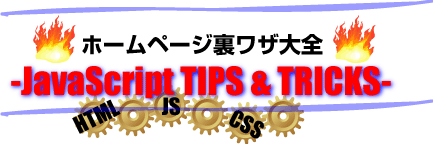 z[y[WUS -JavaScript TIPS & TRICKS-